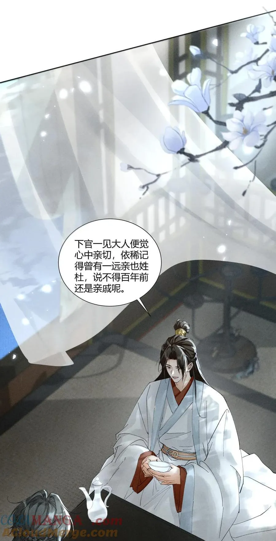 ·141 司公喝多了 第13页