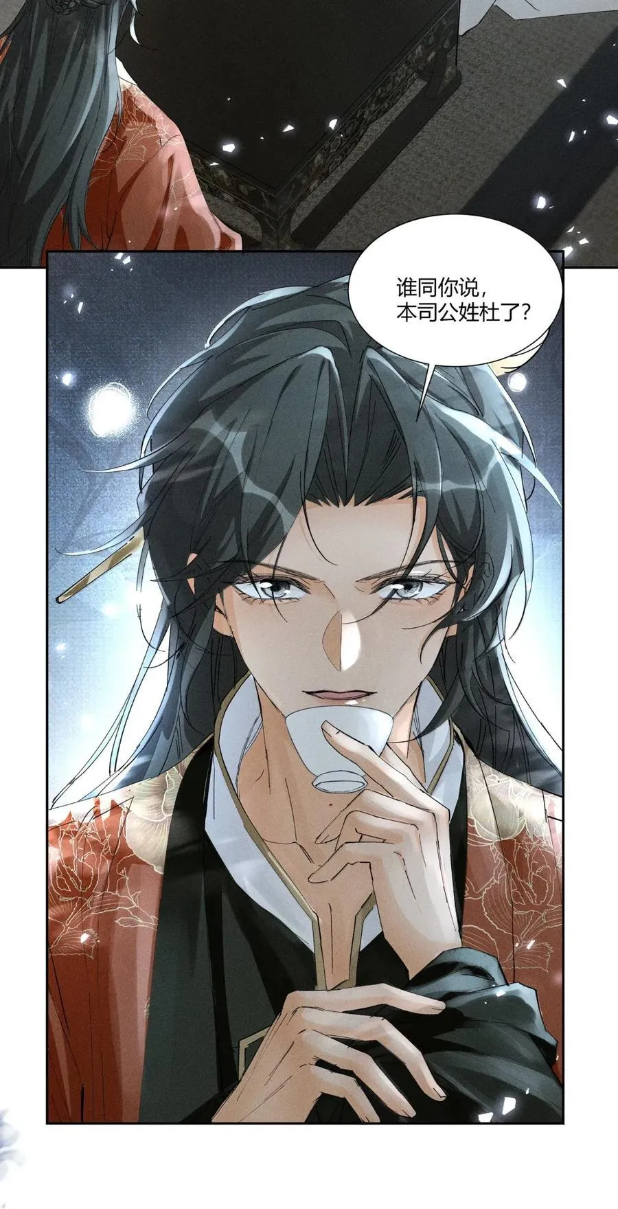 ·141 司公喝多了 第14页
