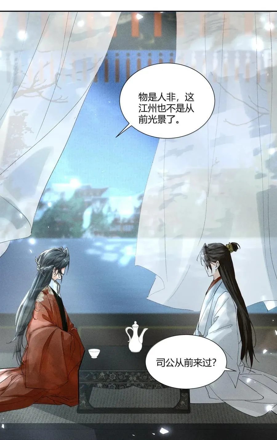 ·141 司公喝多了 第16页