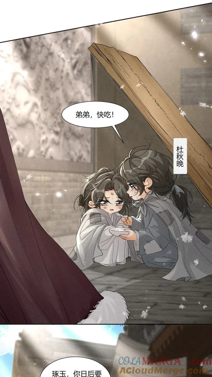 ·141 司公喝多了 第21页