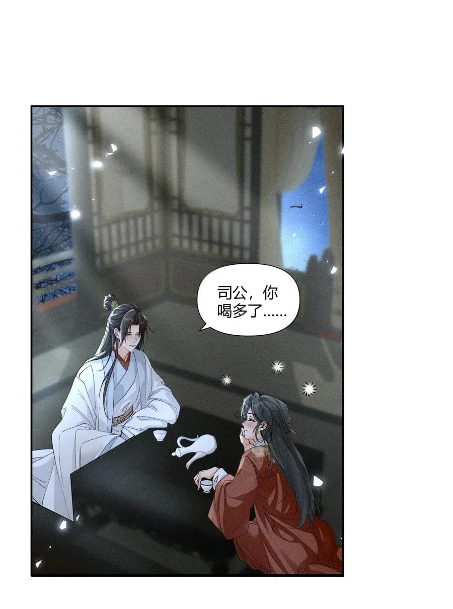 ·141 司公喝多了 第28页