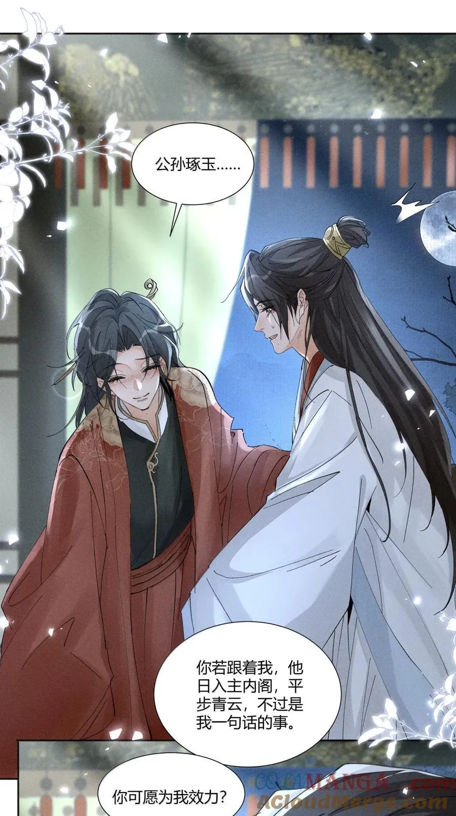 ·141 司公喝多了 第29页