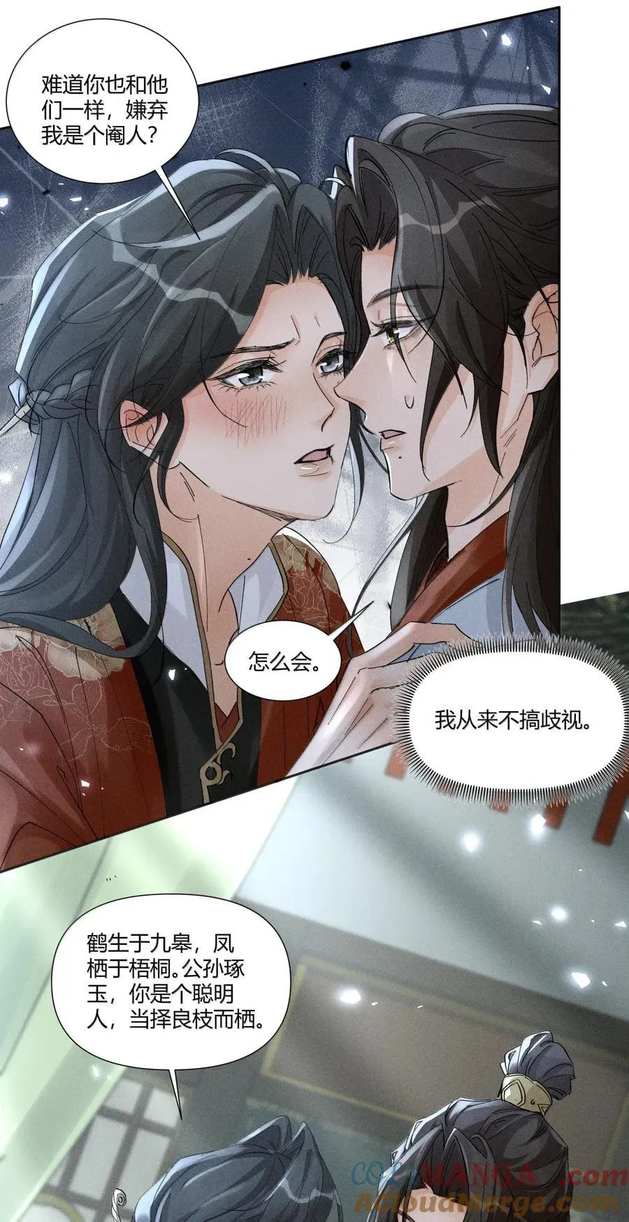 ·141 司公喝多了 第31页