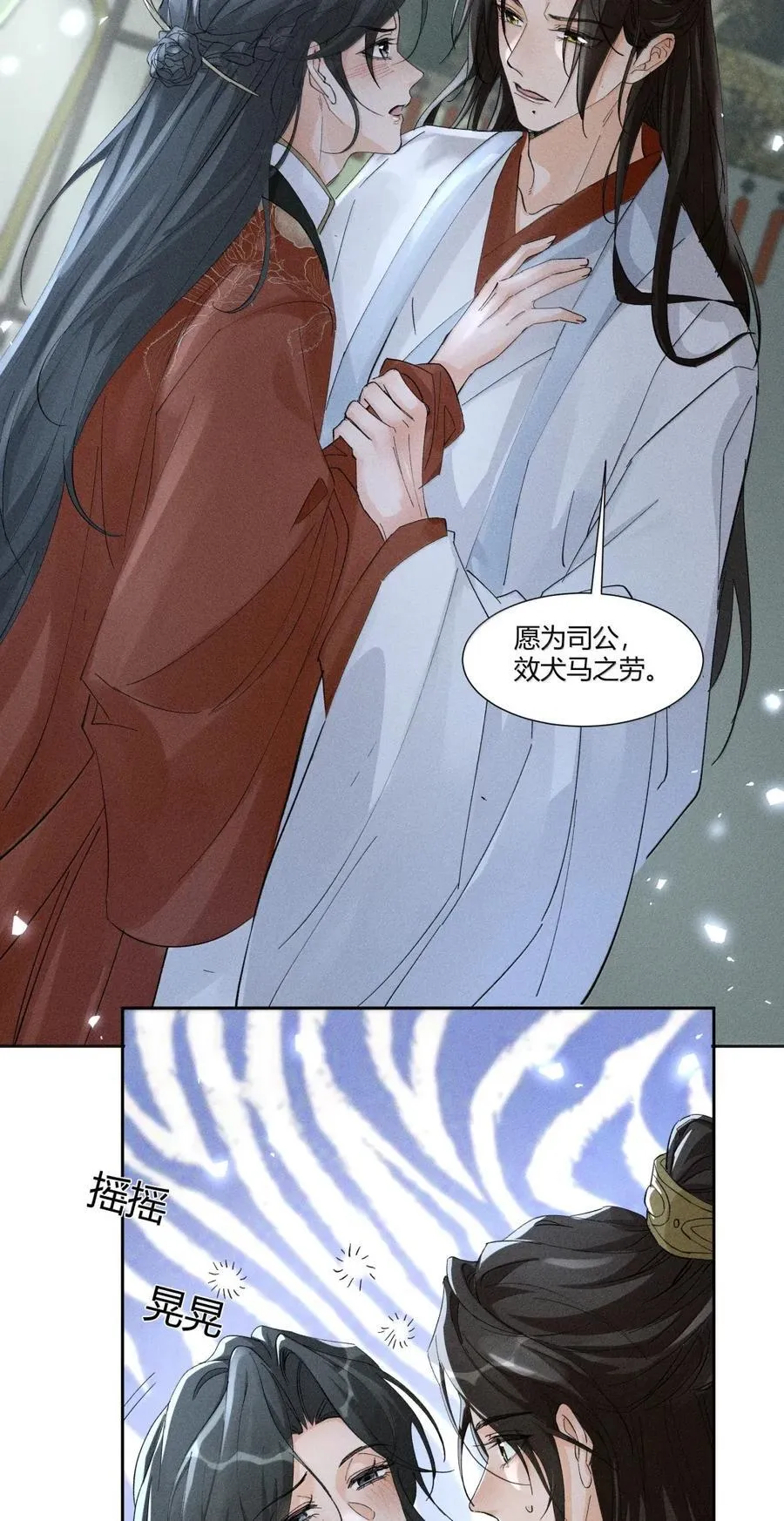 ·141 司公喝多了 第32页