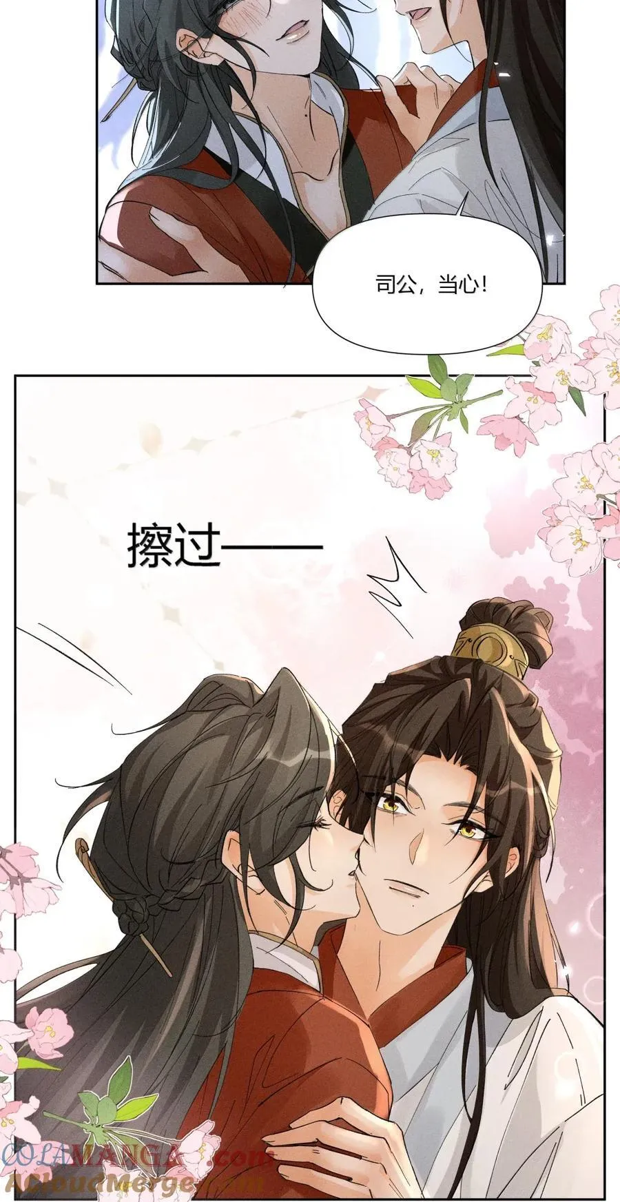 ·141 司公喝多了 第33页