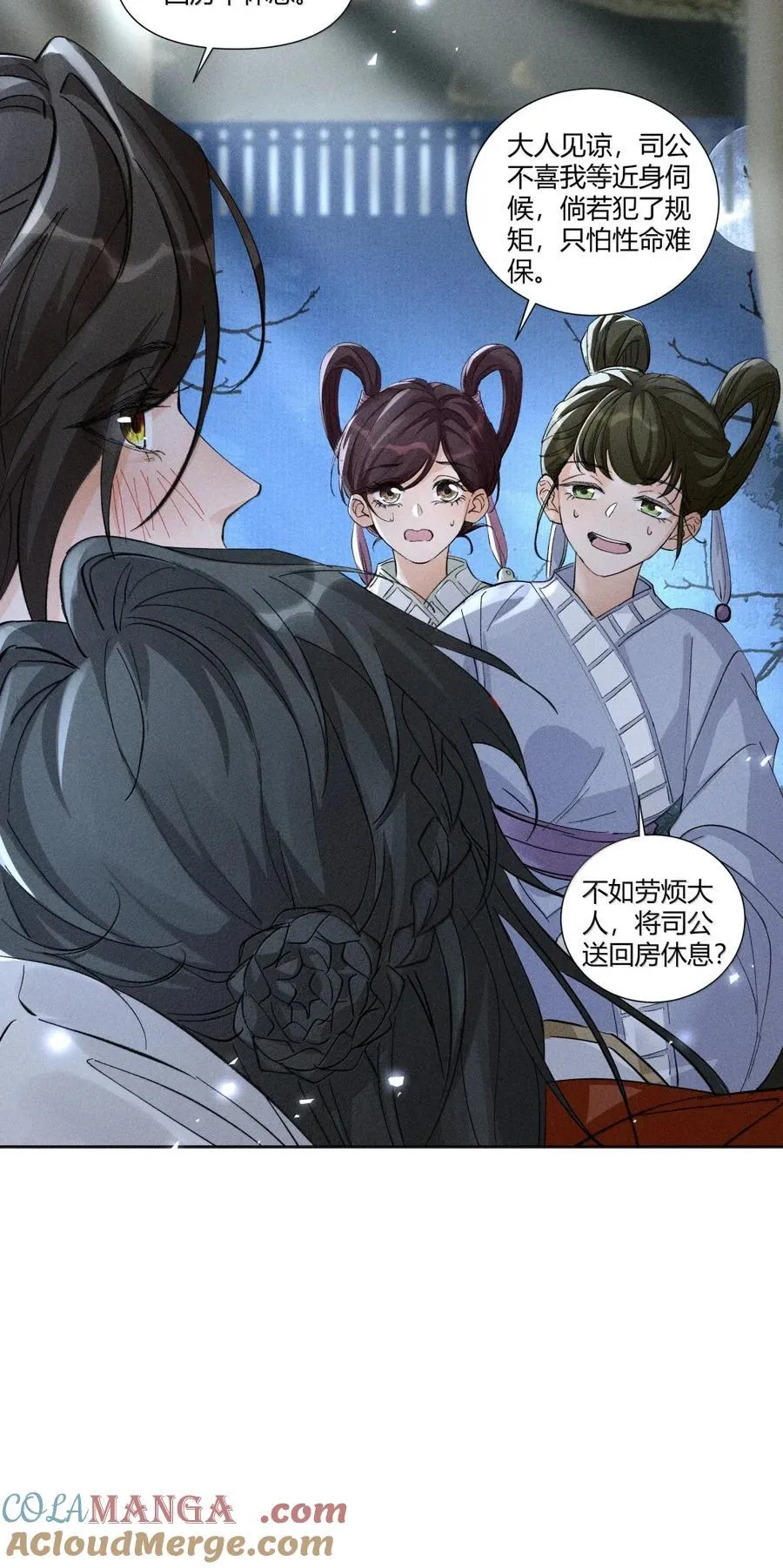 ·141 司公喝多了 第35页