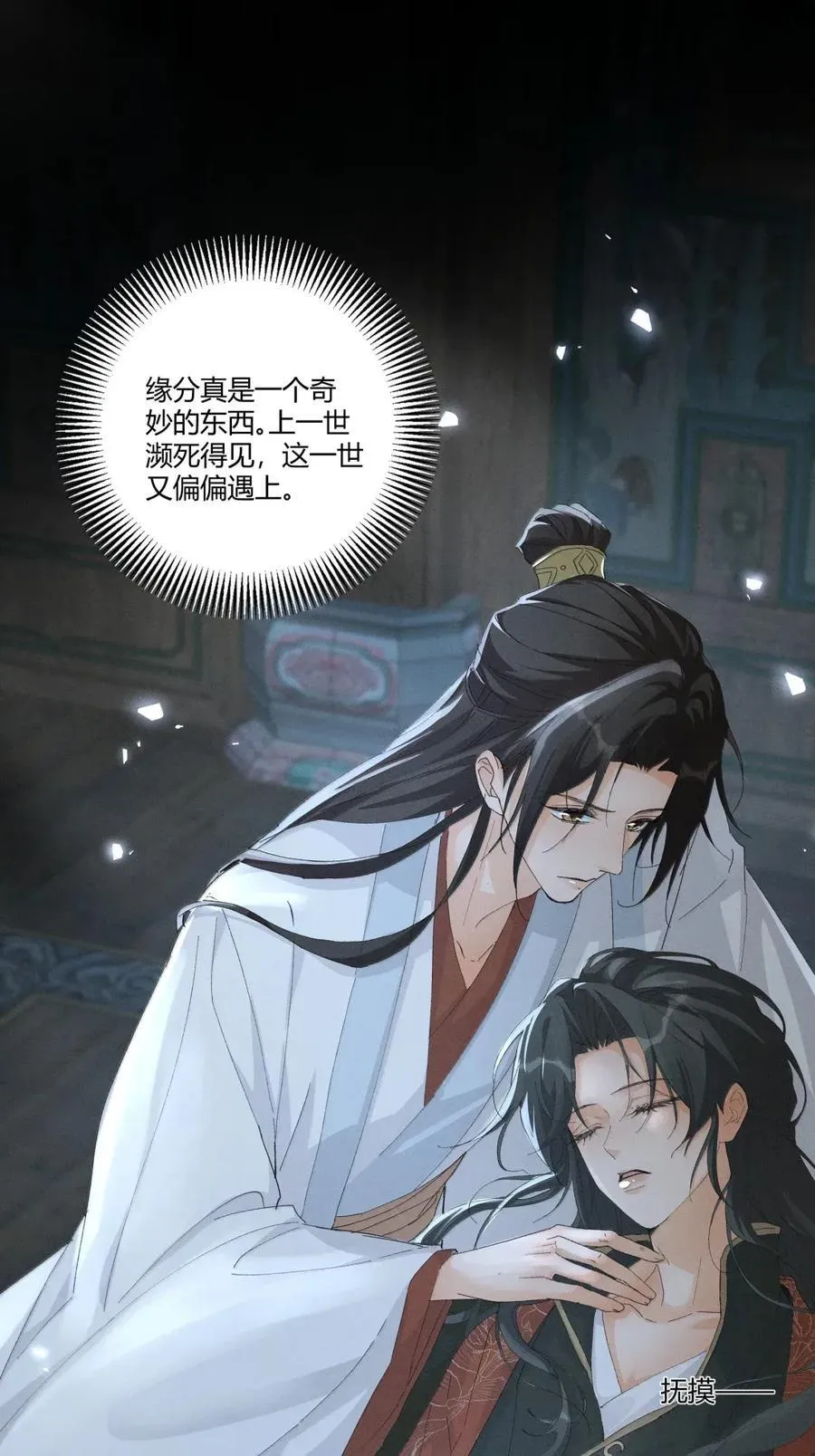 ·141 司公喝多了 第41页
