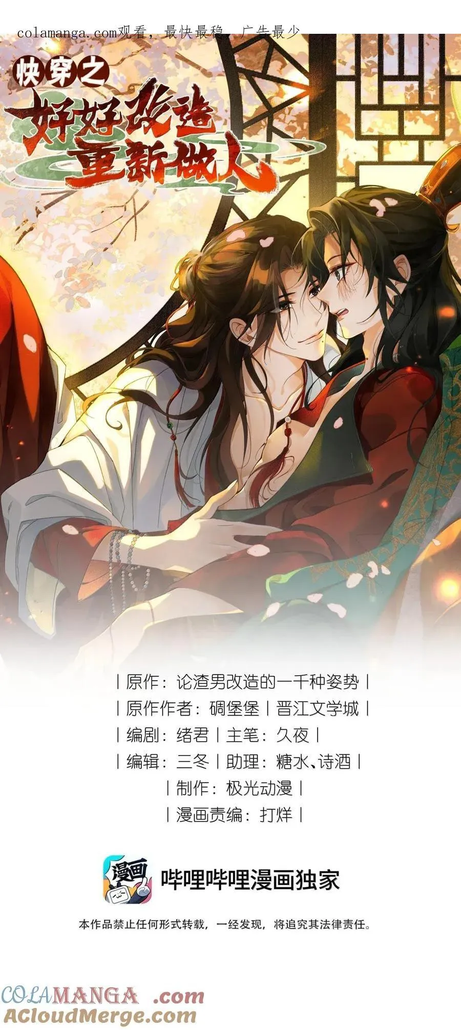 142 不碰你 第1页