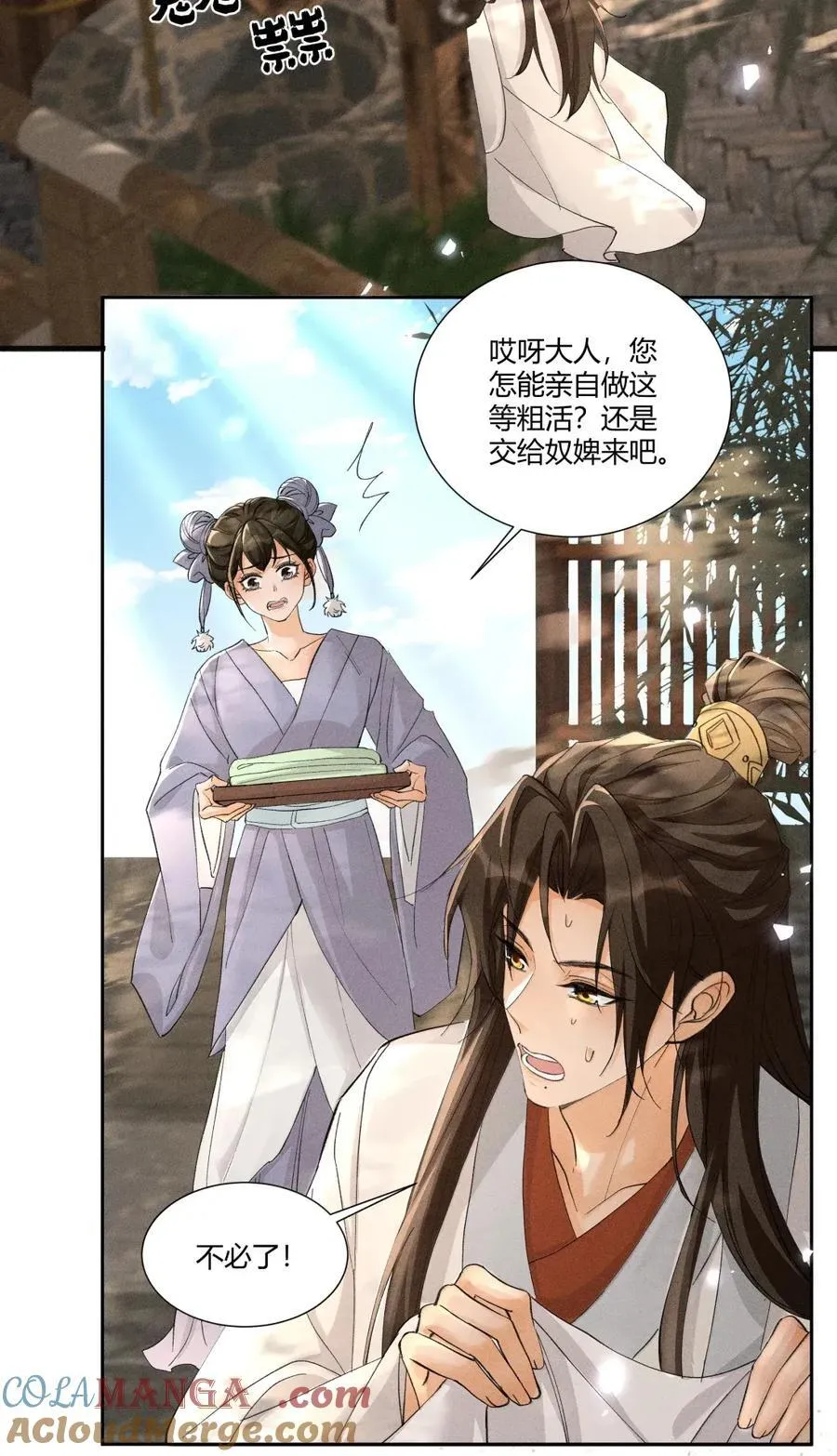142 不碰你 第19页