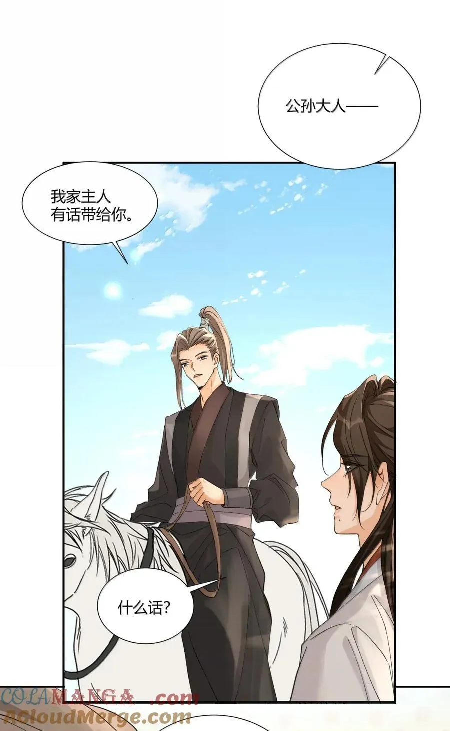 142 不碰你 第23页