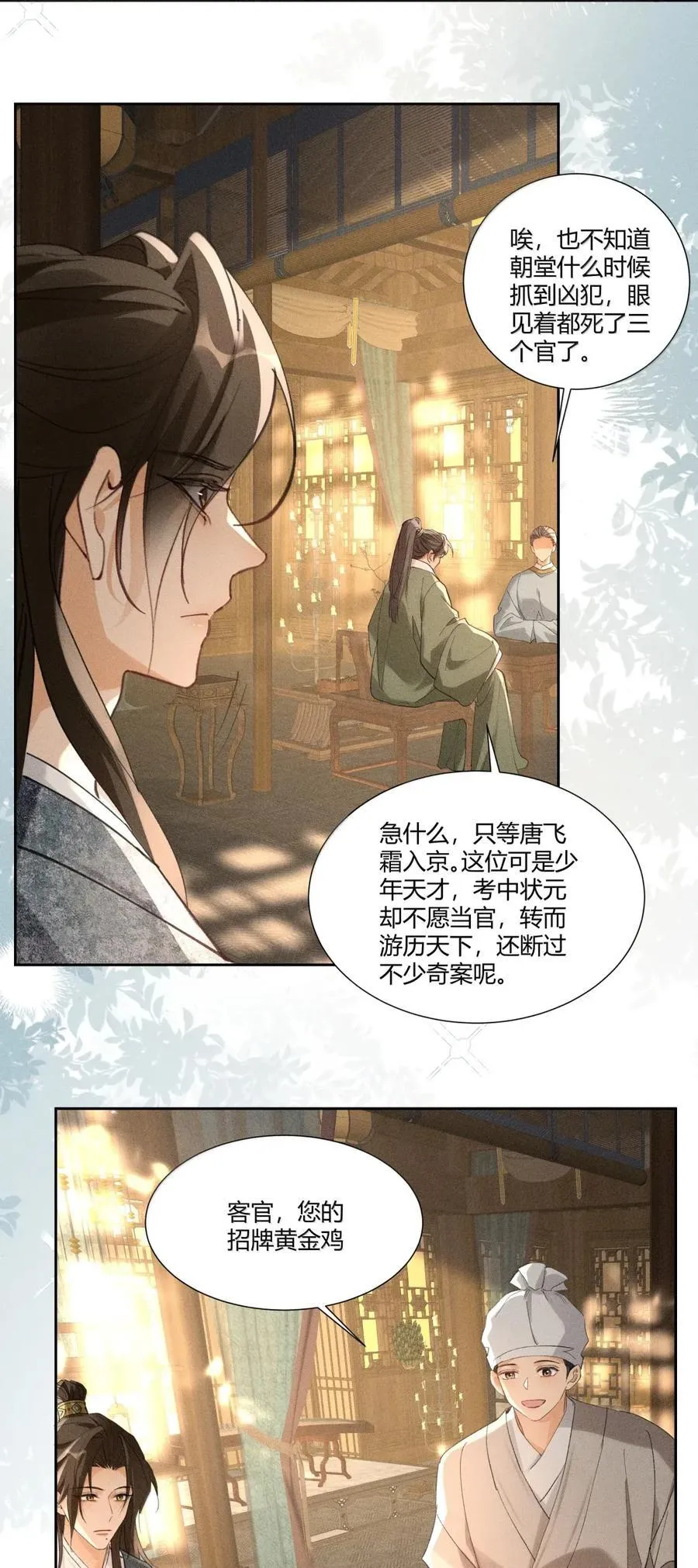 143 就事论事 第4页