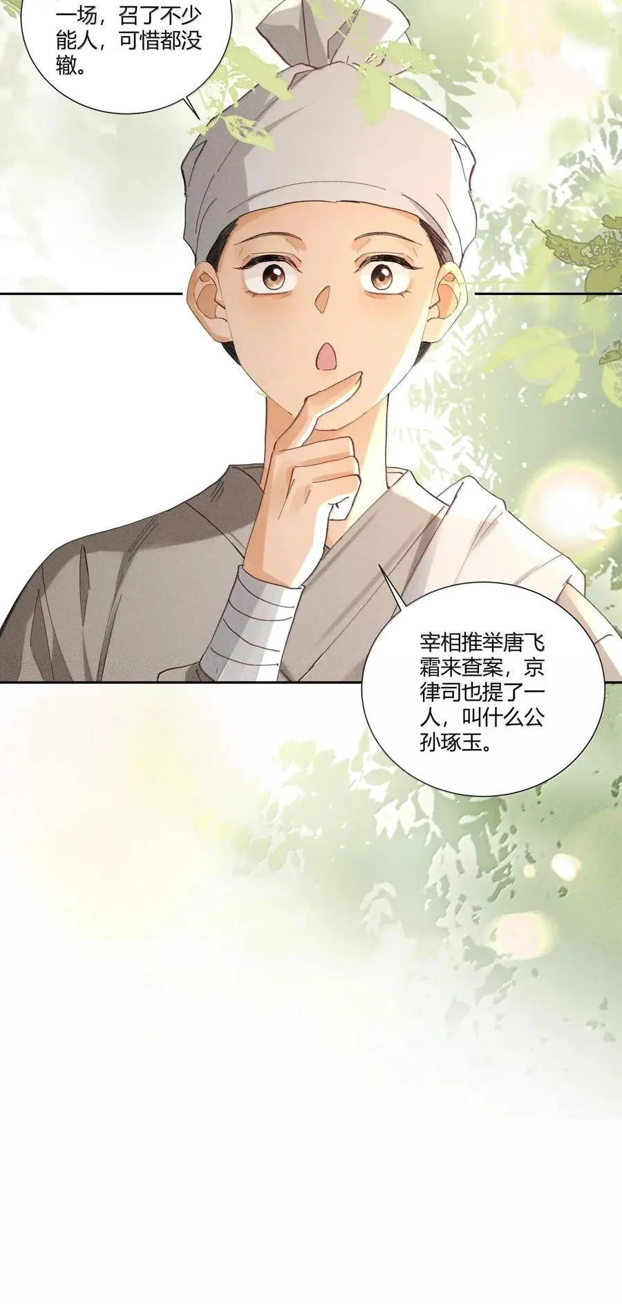 143 就事论事 第8页