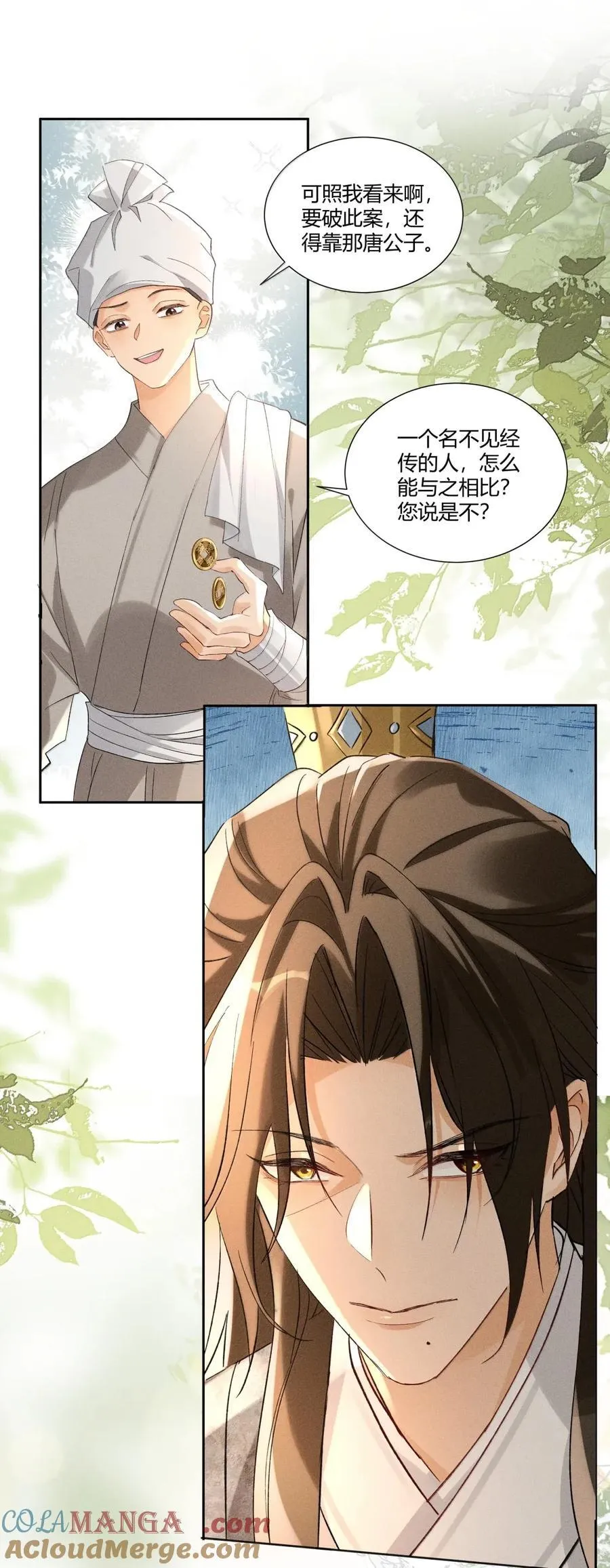143 就事论事 第9页