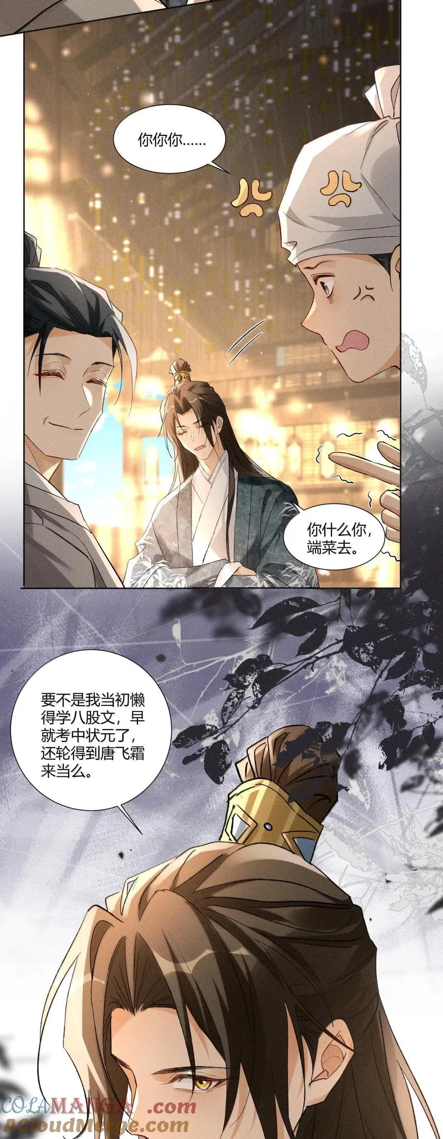 143 就事论事 第11页