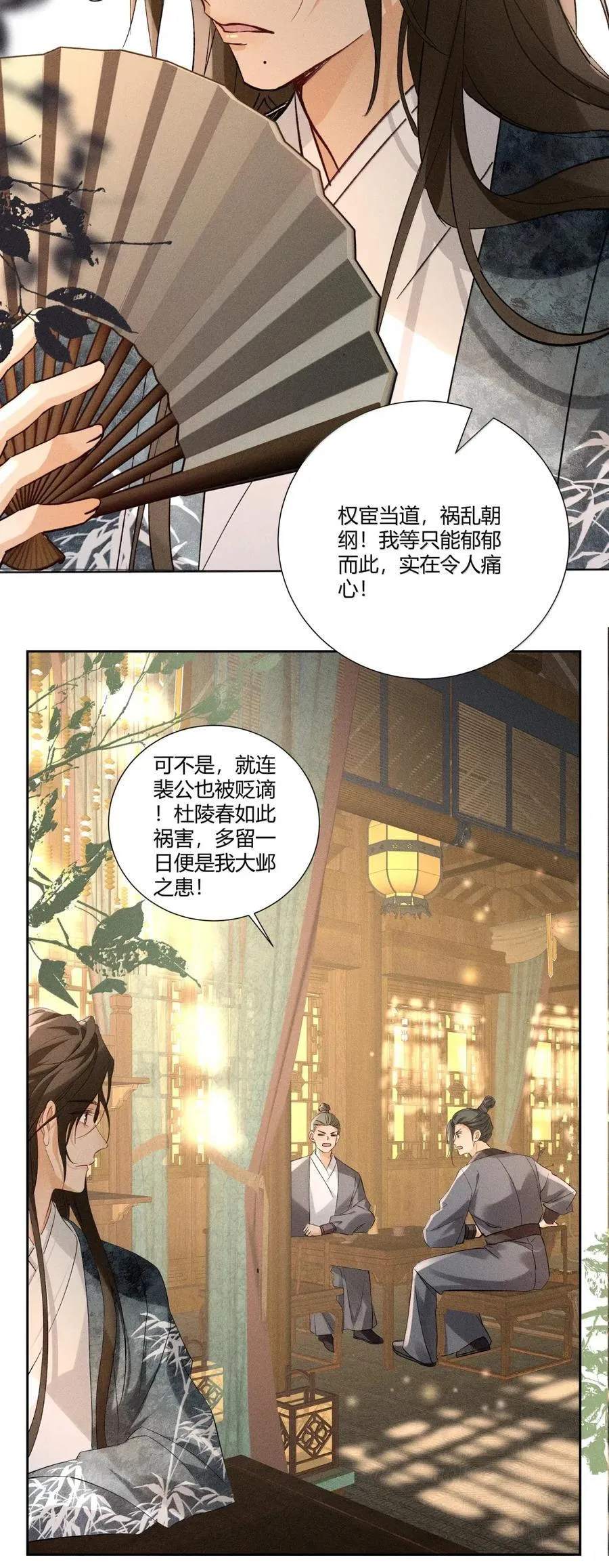 143 就事论事 第12页
