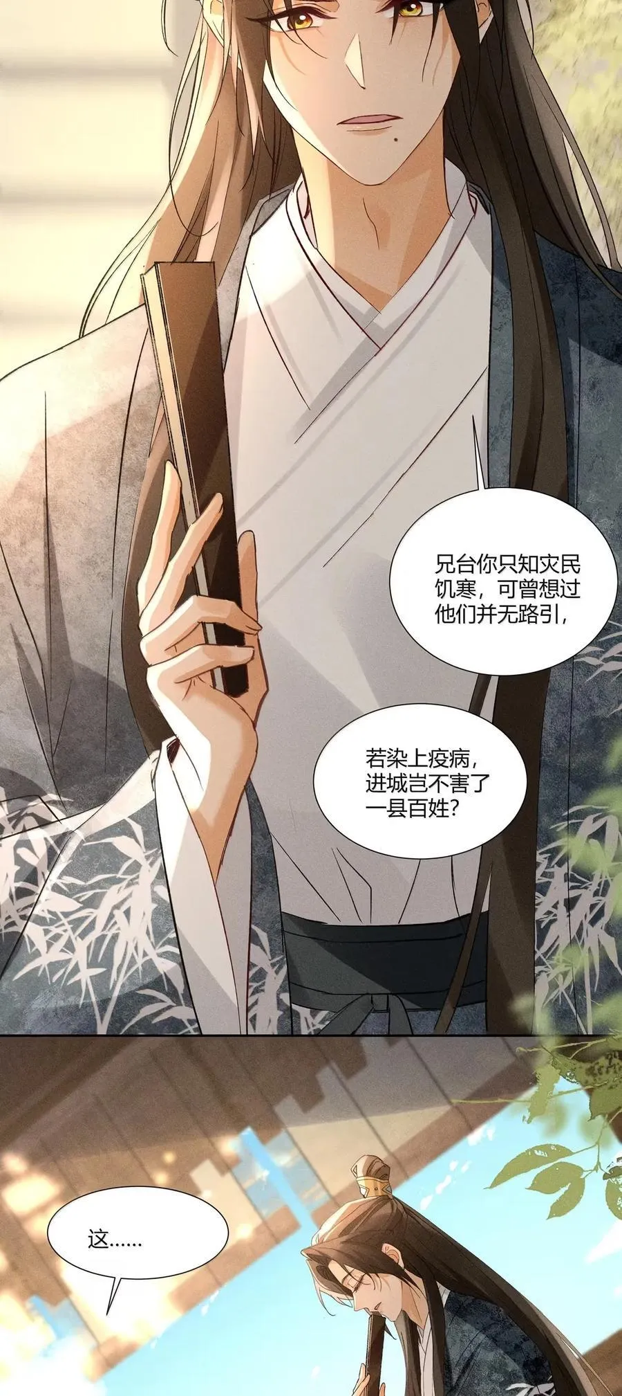143 就事论事 第16页