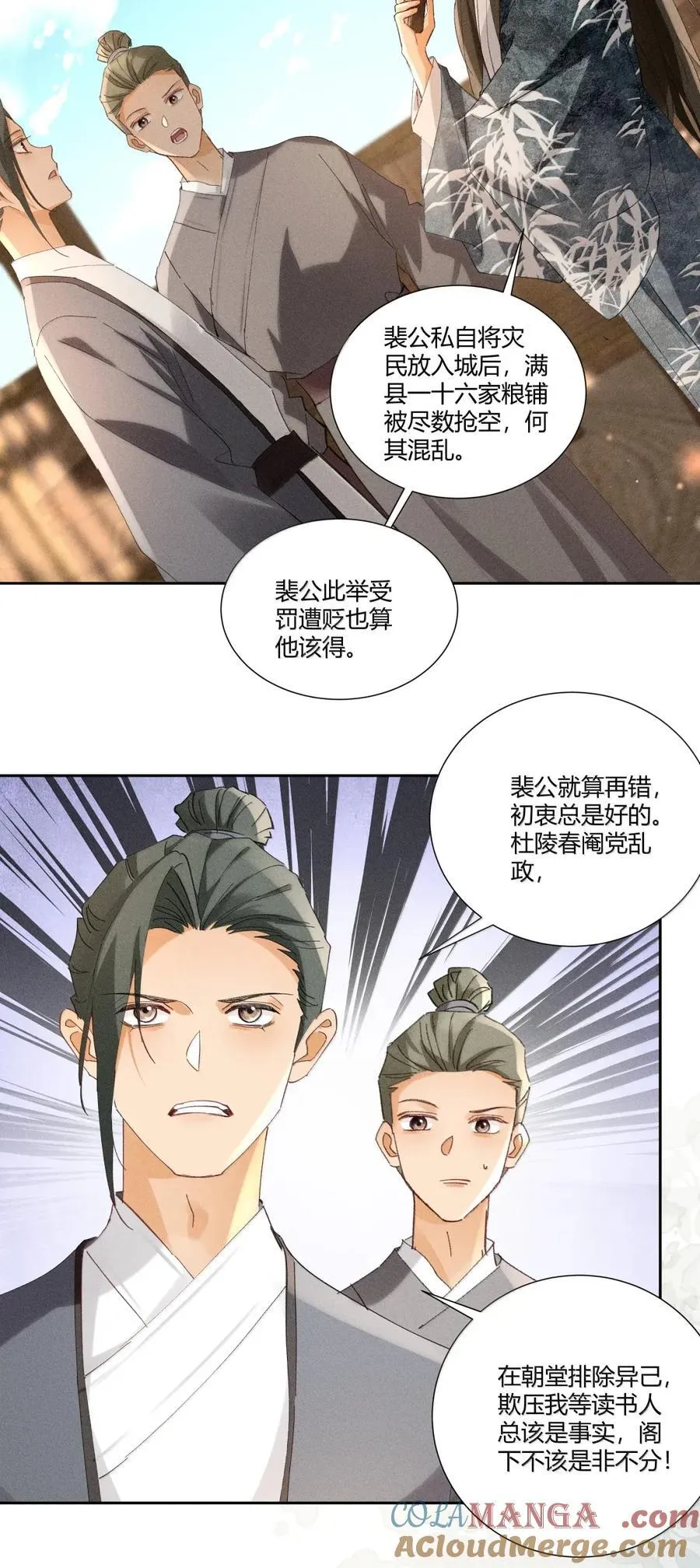 143 就事论事 第17页
