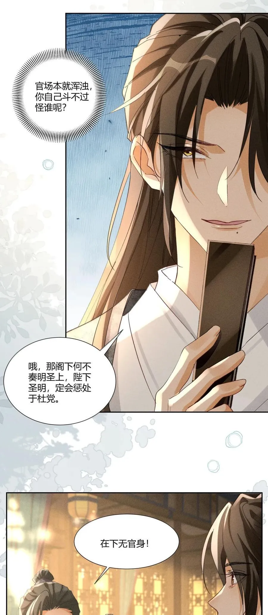 143 就事论事 第18页