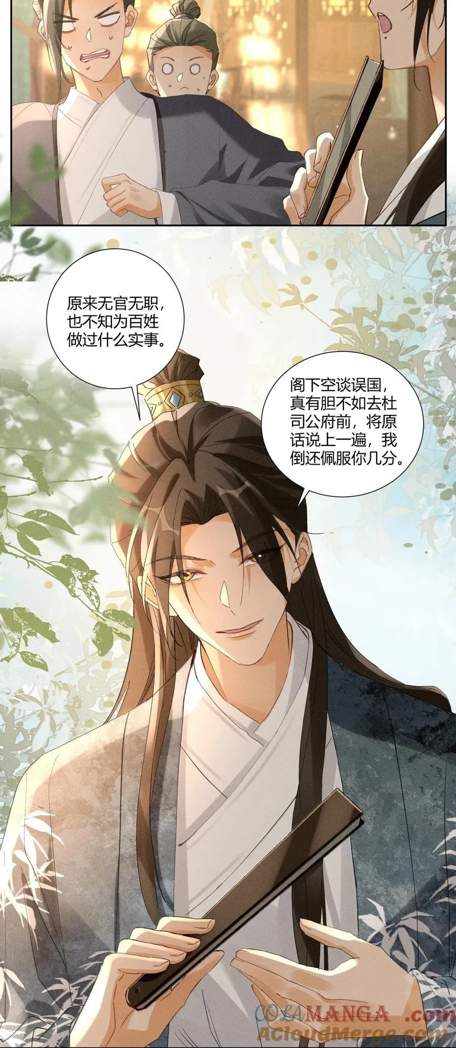 143 就事论事 第19页