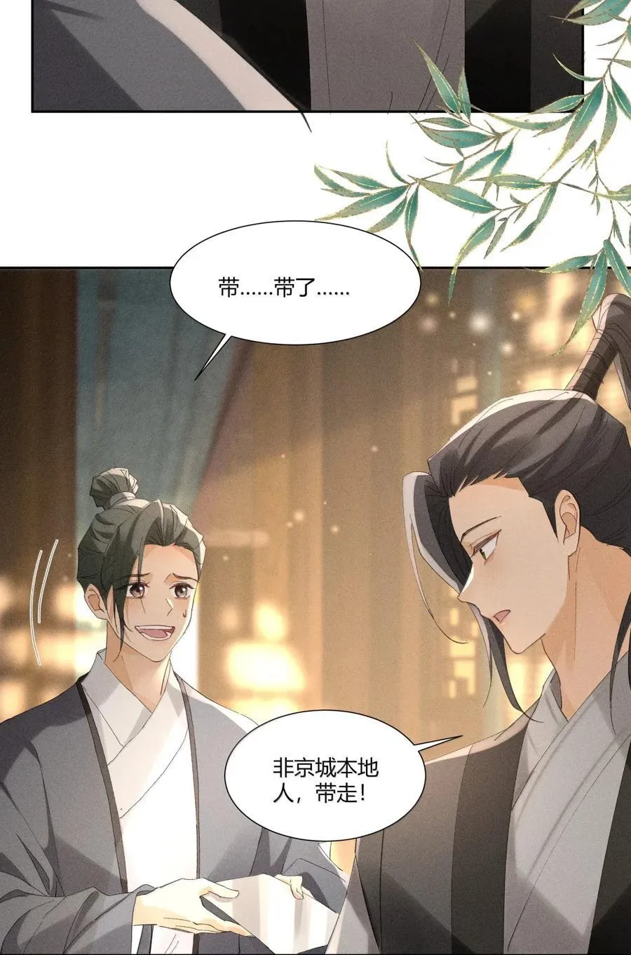 143 就事论事 第24页