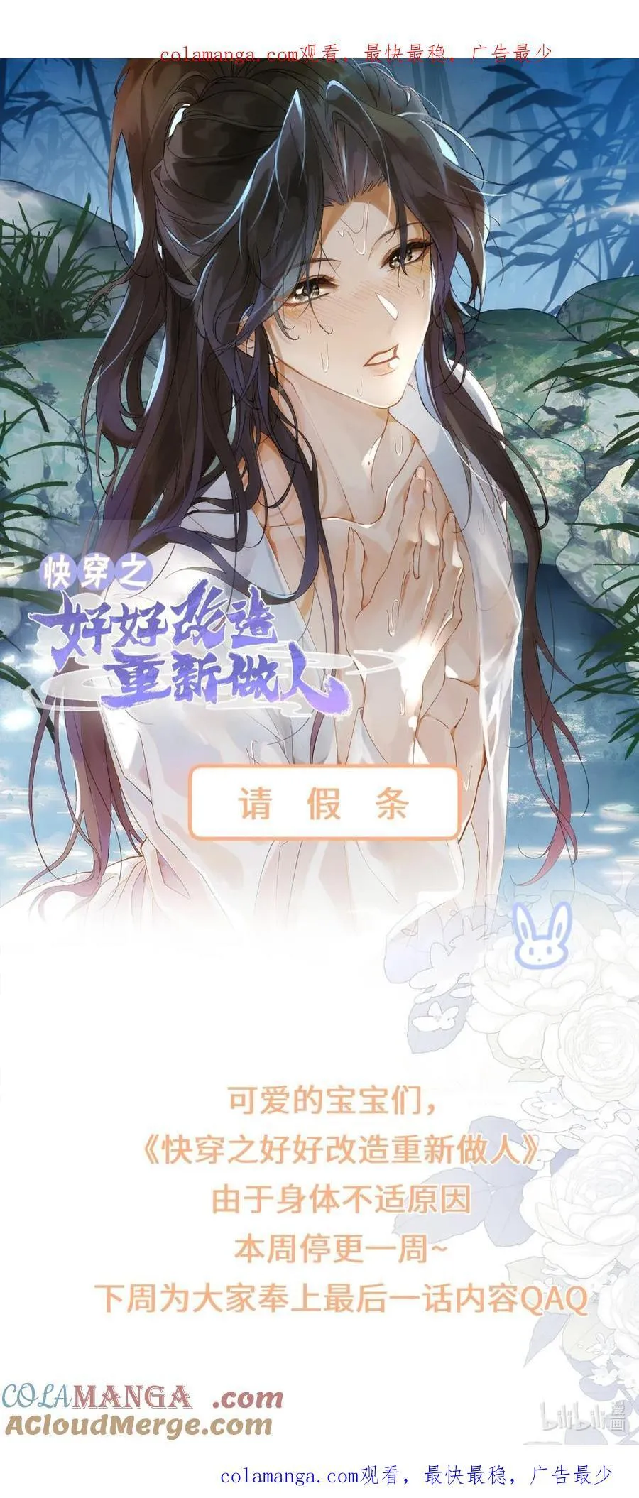 请假条 本周请假 第1页