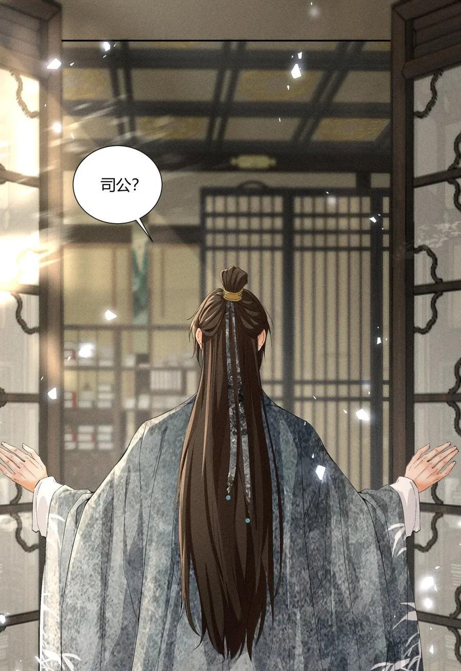 144 司公当心！ 第2页