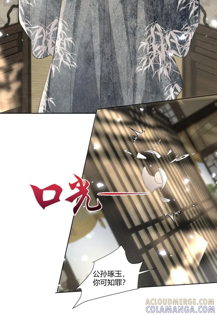 144 司公当心！ 第3页
