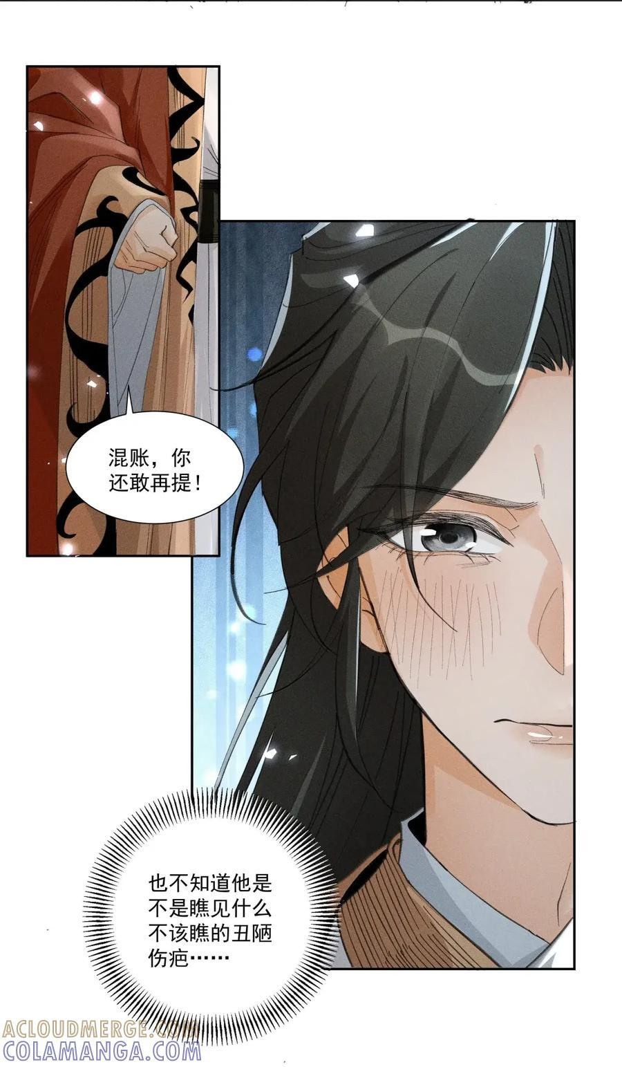 144 司公当心！ 第7页