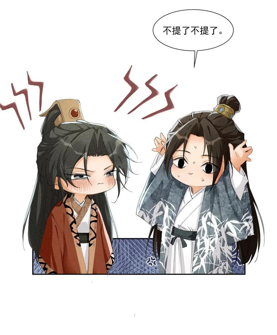 144 司公当心！ 第8页