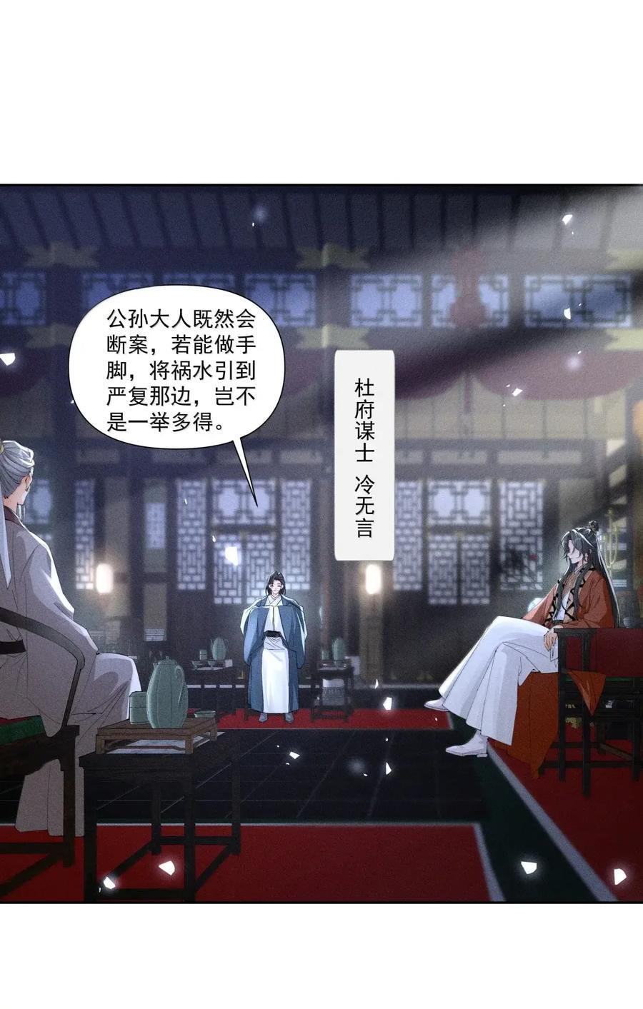 144 司公当心！ 第18页