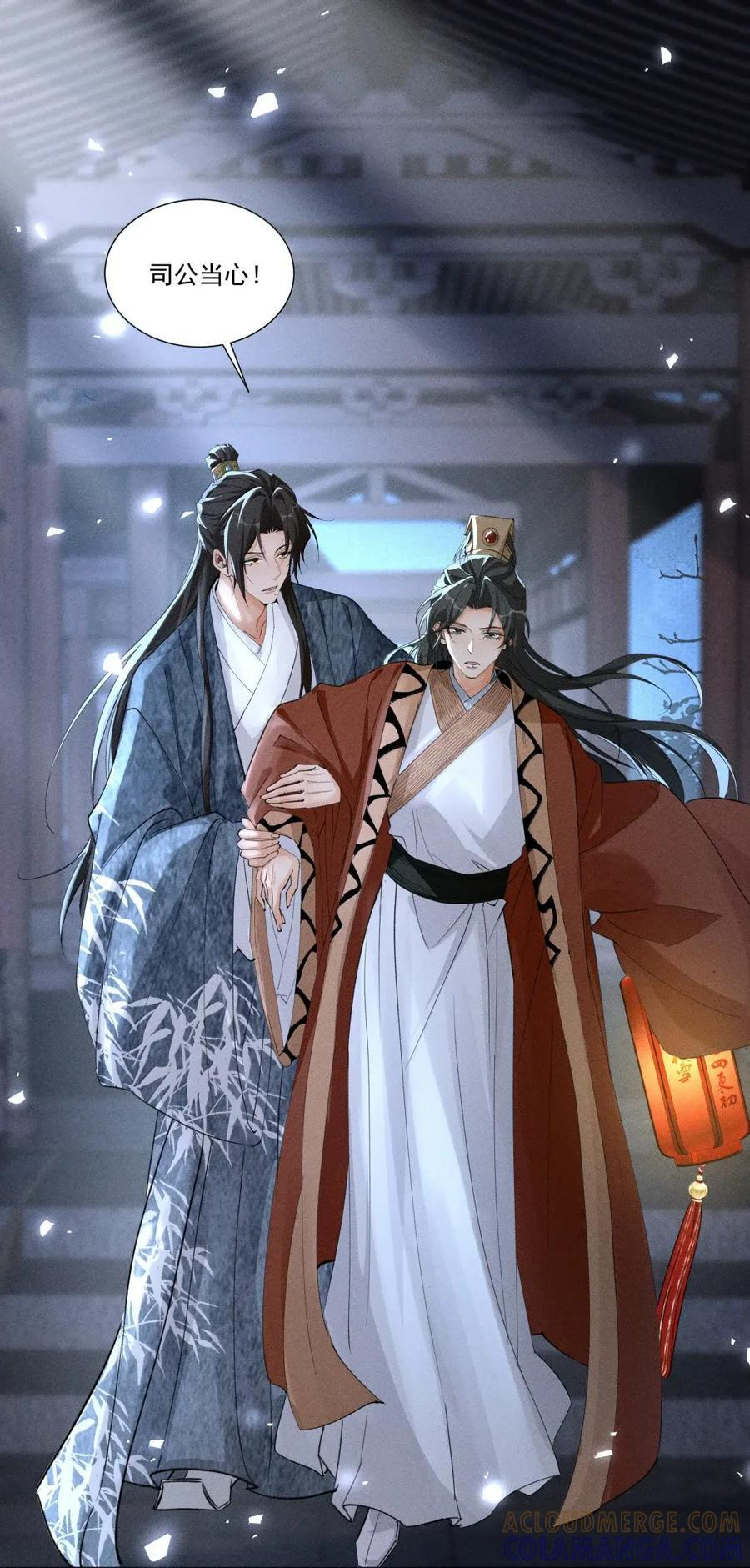 144 司公当心！ 第27页