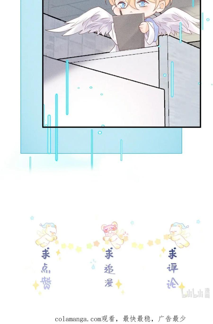 144 司公当心！ 第38页