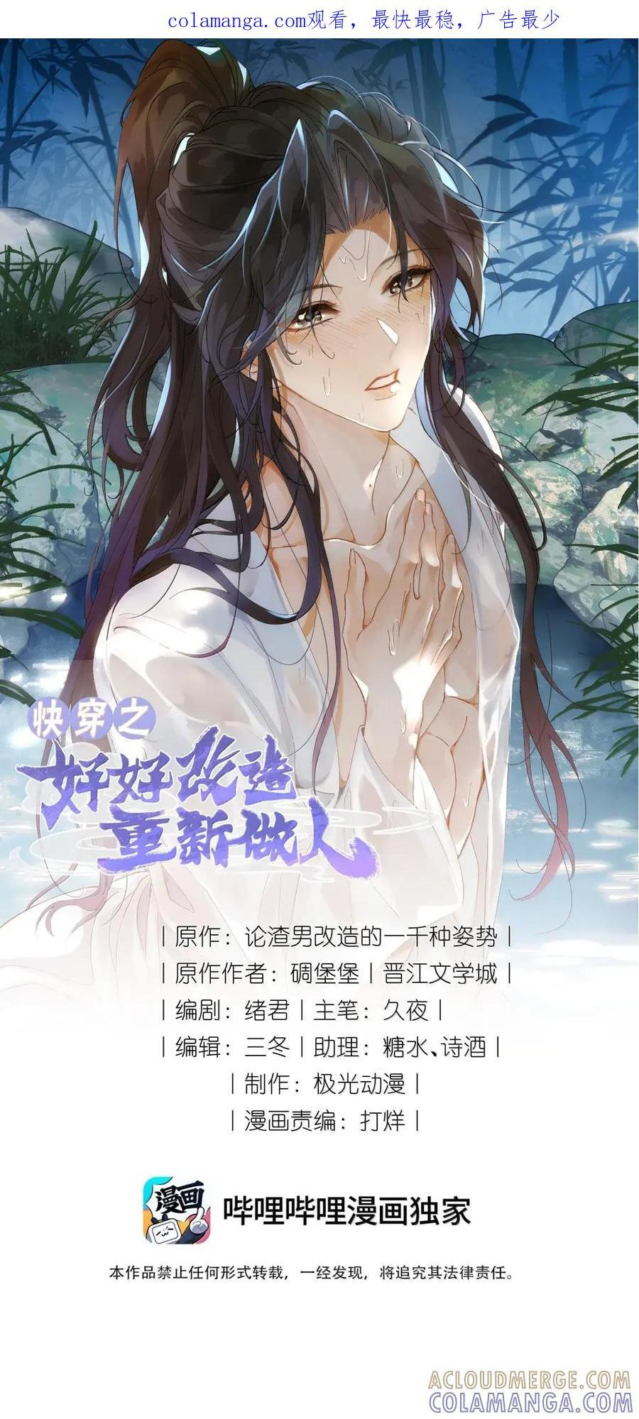 144 司公当心！ 第39页