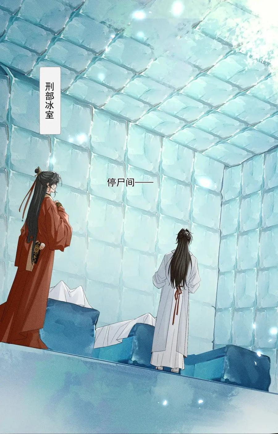 145 司公，暖暖手 第2页