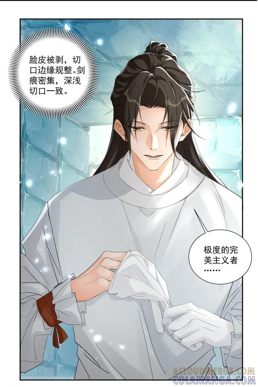 145 司公，暖暖手 第3页