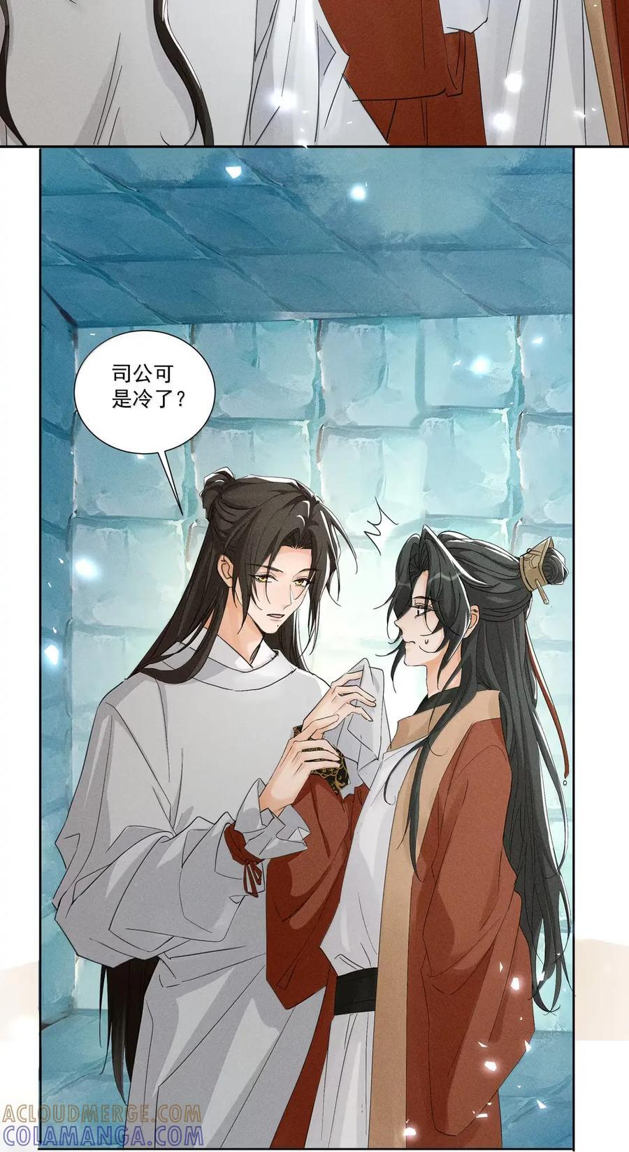 145 司公，暖暖手 第5页