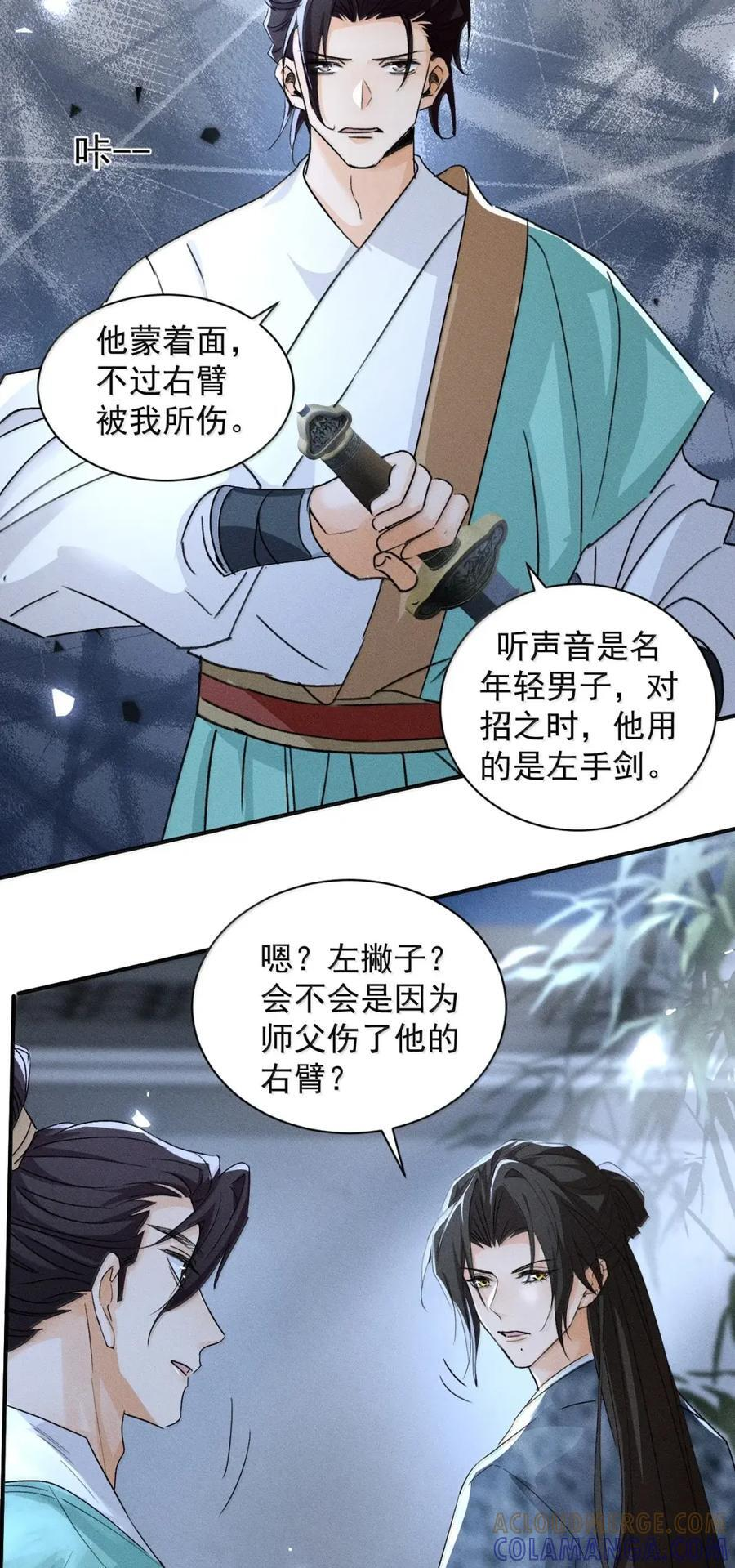146 我教司公练字 第3页