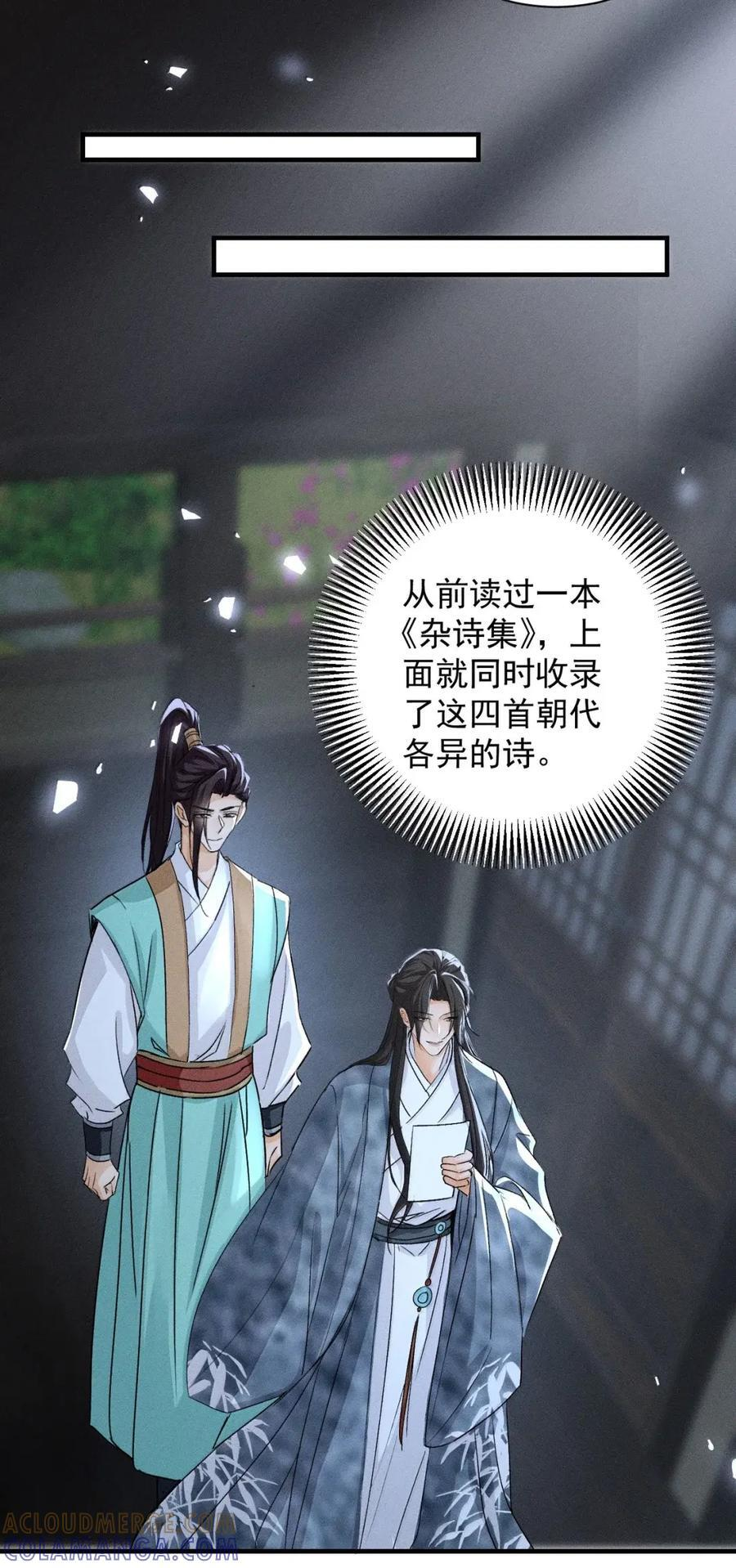 146 我教司公练字 第5页