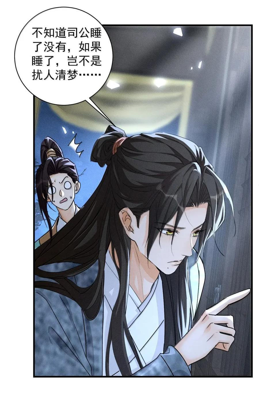 146 我教司公练字 第6页