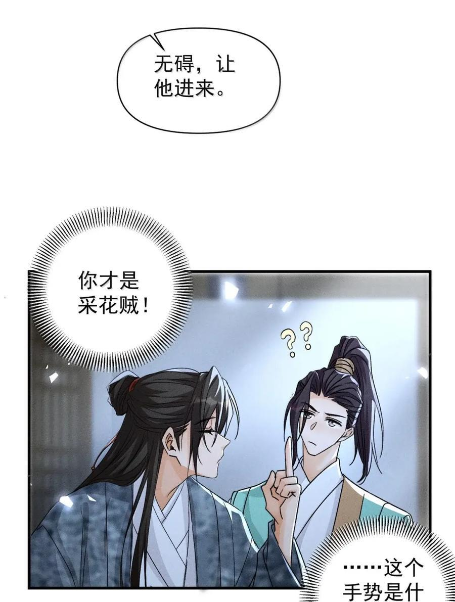 146 我教司公练字 第8页