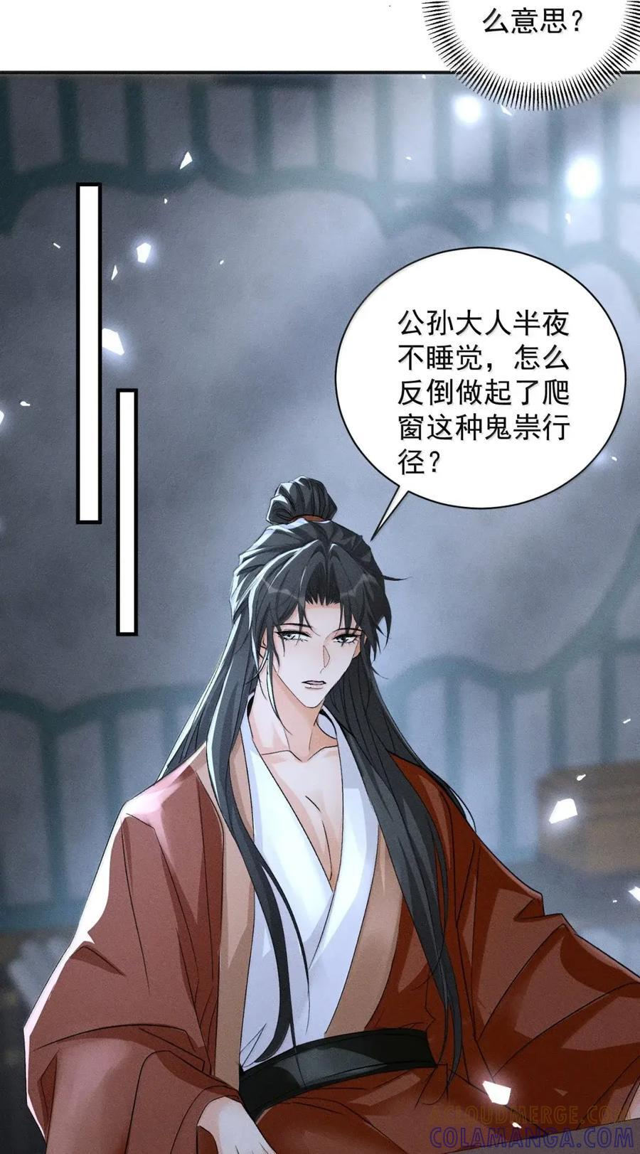 146 我教司公练字 第9页
