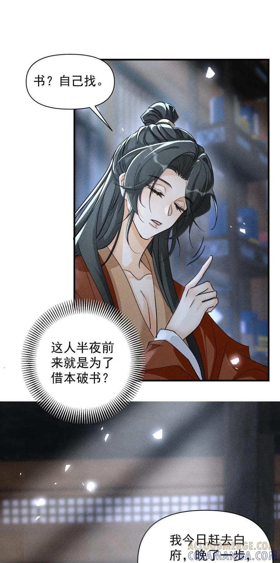 146 我教司公练字 第11页