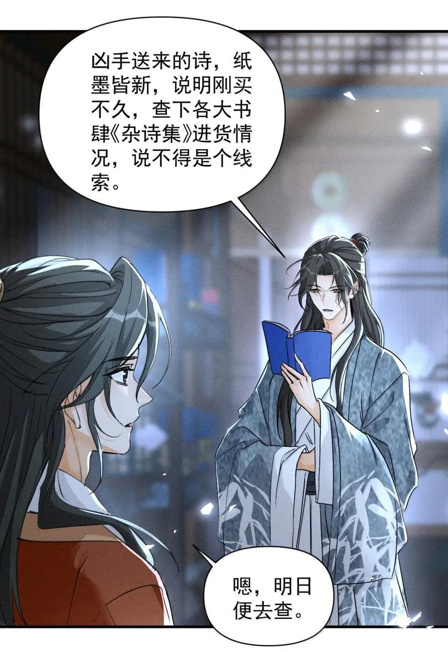 146 我教司公练字 第14页