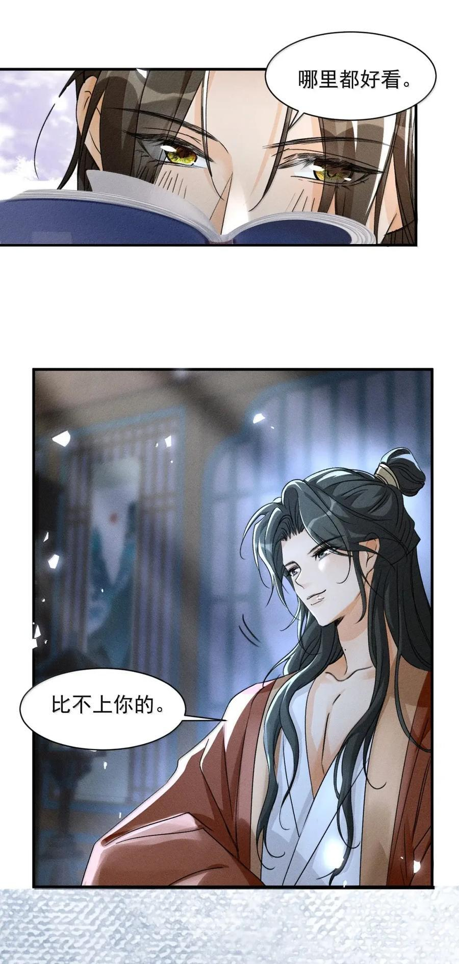 146 我教司公练字 第16页