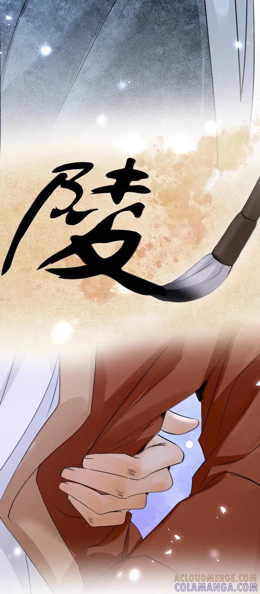 146 我教司公练字 第23页