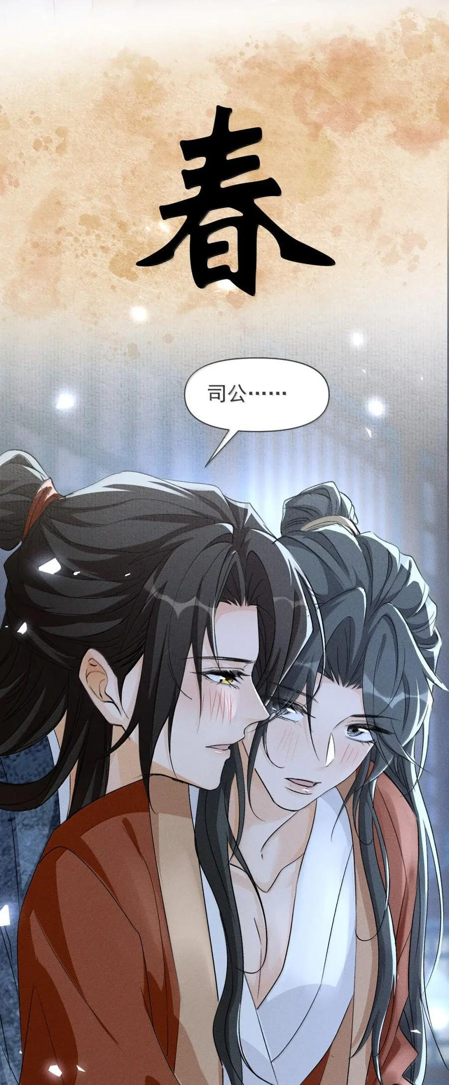 146 我教司公练字 第24页