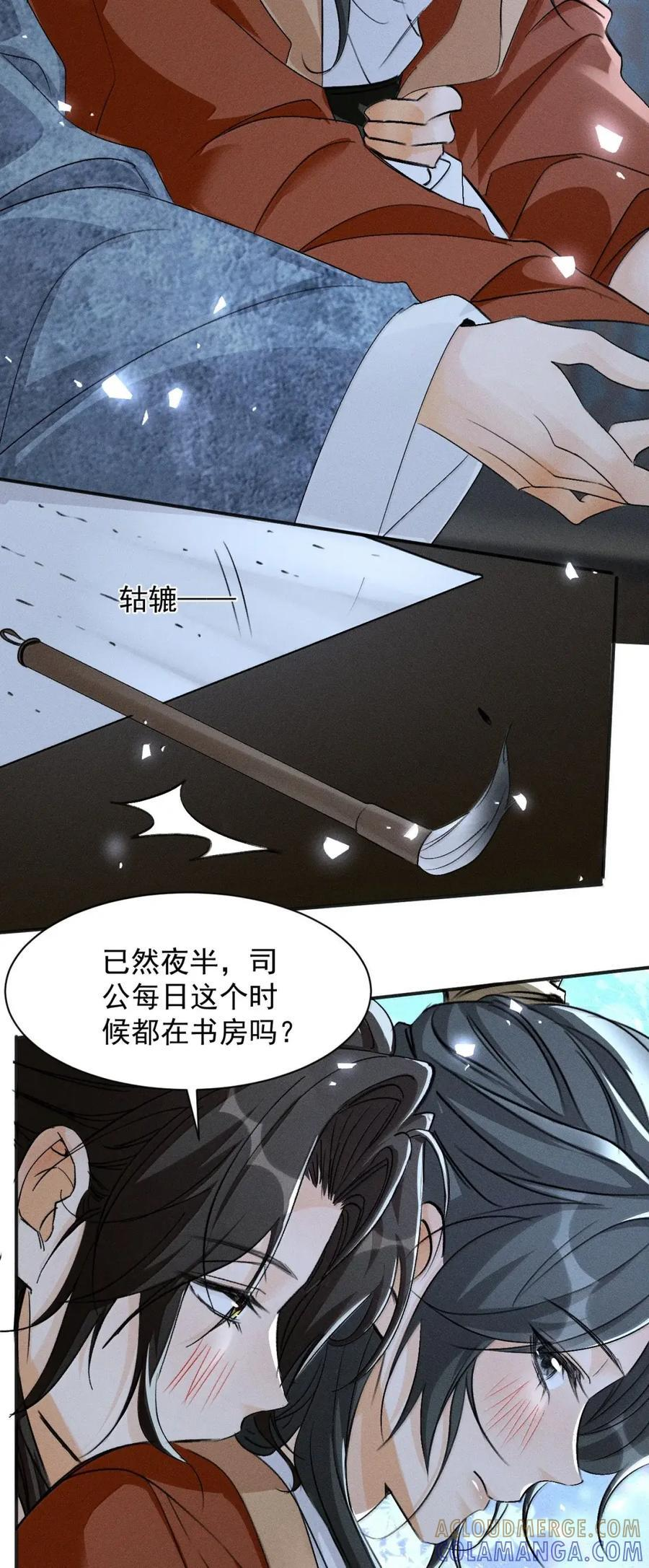 146 我教司公练字 第25页