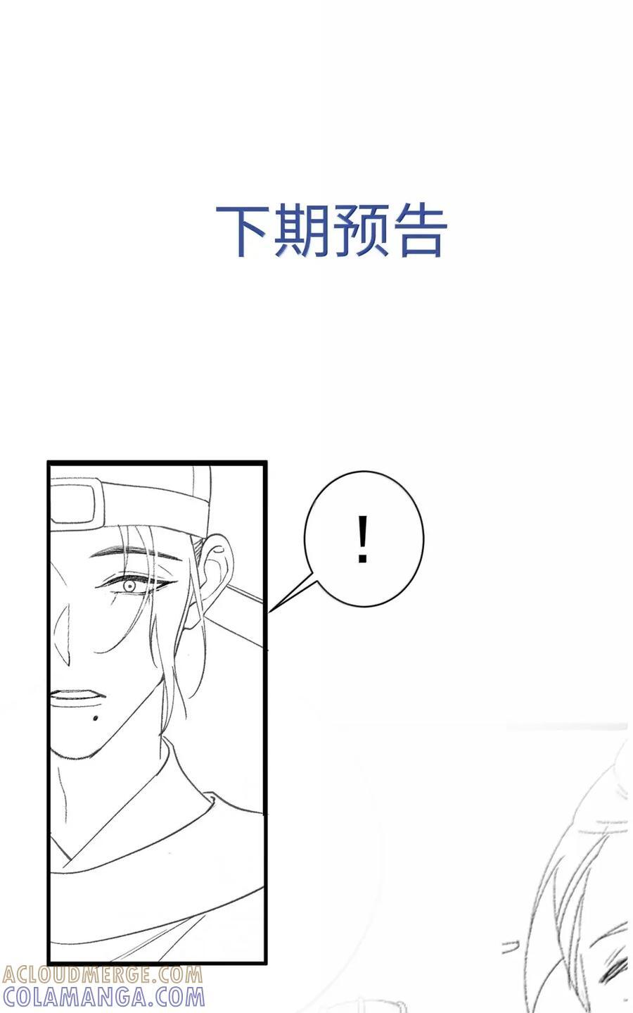146 我教司公练字 第29页