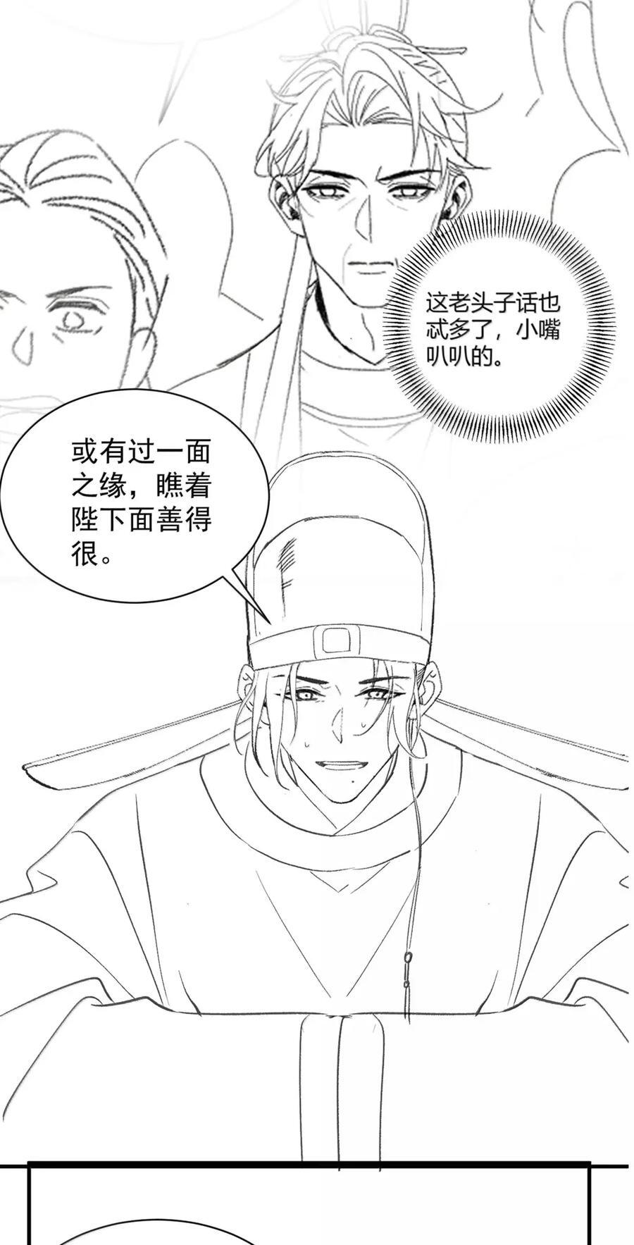 146 我教司公练字 第30页