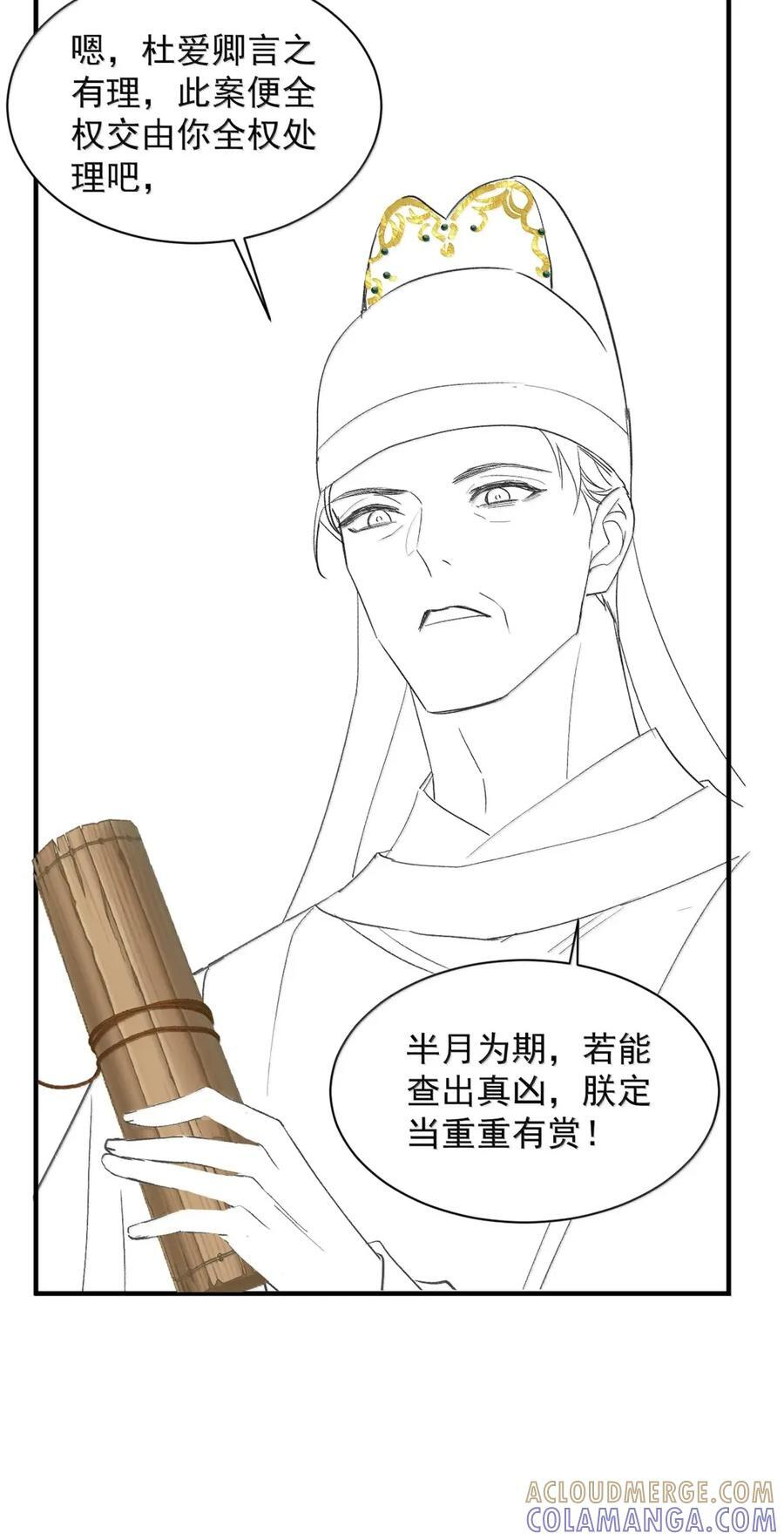 146 我教司公练字 第31页